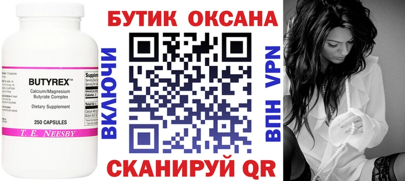 Бутират оксибутират  как найти закладки  Уссурийск 