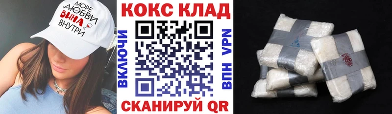 купить   Уссурийск  COCAIN Эквадор 