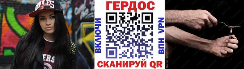 ГЕРОИН Heroin  Уссурийск 
