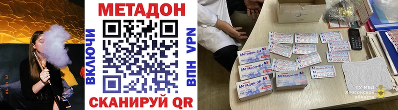 Метадон кристалл  где можно купить   Уссурийск 